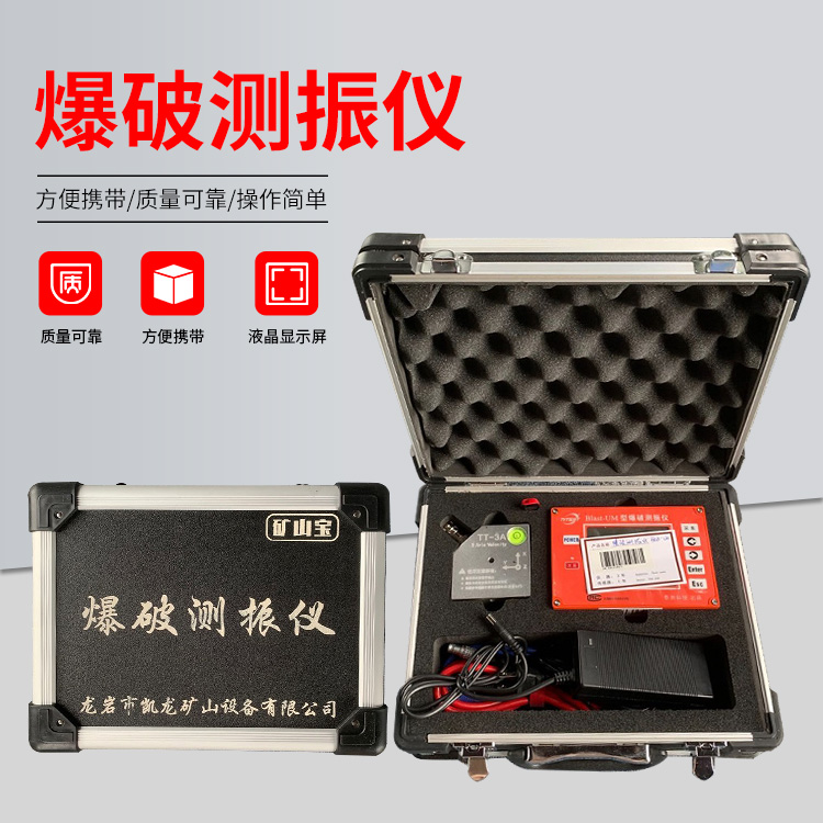 振安爆破测振仪的工作原理是什么？