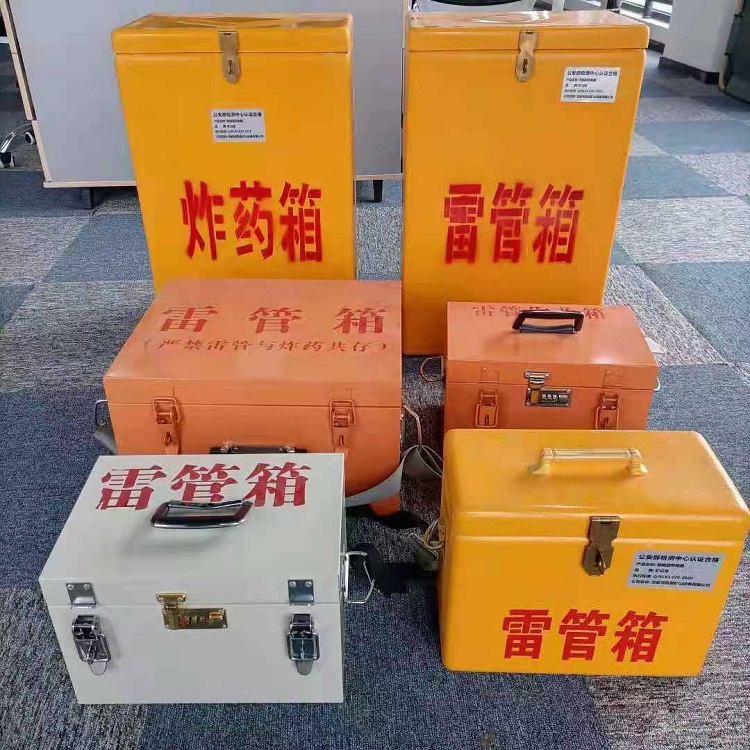 振安雷管作业箱的设计与应用标准
