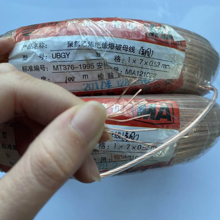 振安矿用爆破铜芯母线的性能解析以及应用场景说明
