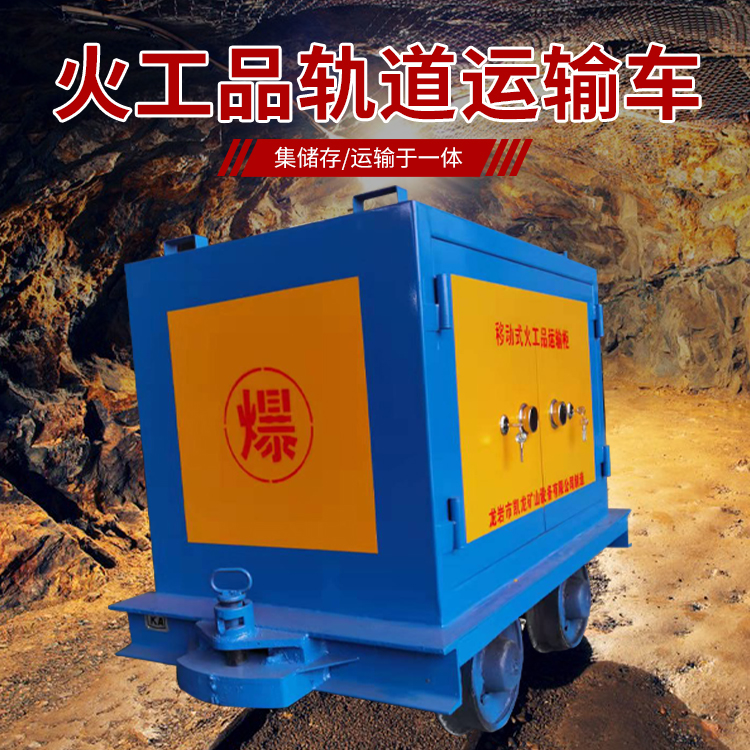 振安凯龙KL-600YD移动式火工品运输车的标准规格型号和尺寸说明